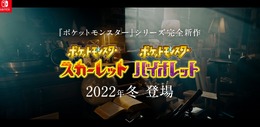 『ポケモンSV』にヒスイポケモン参戦決定！？時を超えた絆に「胸アツ」の声！