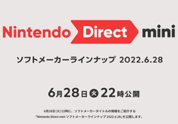 「Nintendo Direct mini」6月28日22時に配信決定！今回は“ソフトメーカータイトル”の情報をお届け