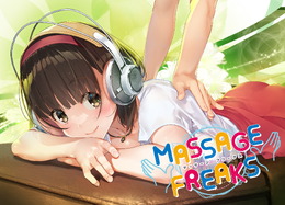 お紳士向けリズムゲーム『マッサージフリークス』発表！リズムに合わせて女の子をマッサージ、超快感のNTRモードも搭載