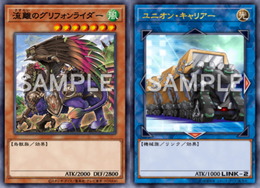 『遊戯王OCG』10月1日適用の「リミットレギュレーション」発表―グリフォンライダー、ユニオンキャリアーが禁止に