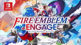 『ファイアーエムブレム エンゲージ』発表！「マルス」や「シグルド」ら歴戦キャラも登場のシリーズ最新作【Nintendo Direct 2022.9.13】