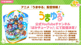 『ウマ娘』スペシャルウィークが不良になった！？ 新アニメ「うまゆる」で見せる“ヤンキー座り”に、「どうした、スペちゃん」