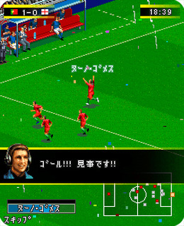 リアルサッカー2010