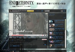 セガ、Youtubeに「エンド オブ エタニティチャンネル」開設！様々な動画を一挙公開！