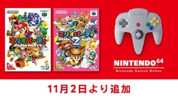 初代&2作目の『マリオパーティ』がNintendo Switch Onlineに登場！当時の雑誌に掲載された攻略テクニックも紹介