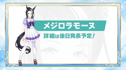 『ウマ娘』ニュースランキング―ついに「メジロラモーヌ」がその姿を披露！「一番くじ 第4弾」も要チェック