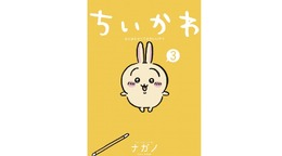 「ちいかわ」のうさぎに憧れるゲーマーたち…。『ポプテピピック』ポプ子と正反対の姿が話題に！