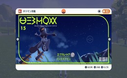 まるで仮面ライダー…！『ポケモンSV』に颯爽と現れた“バッタポケモン”がクールすぎる