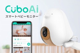 AIで赤ちゃんの睡眠を守る！寝返りやうつ伏せ寝を検知する「スマートベビーモニター」が、期間限定15％OFF