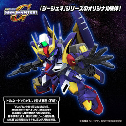 『SDガンダム ジージェネレーション』オリジナル機体「トルネードガンダム」ガンプラが予約開始！