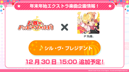 『バンドリ』カバー楽曲「もってけ!セーラーふく」「群青」などが追加決定！年末年始エクストラ楽曲企画の、描き下ろしイラストも初公開