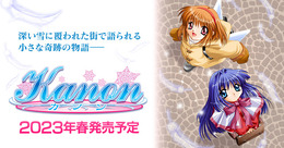 スイッチ版『Kanon』一部キャラは全セリフ新録に！PSP版でボイスがなかったシーンも追加収録