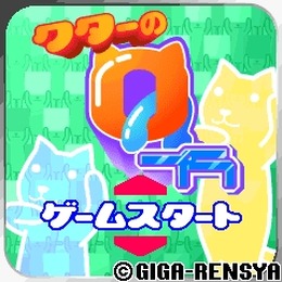 D3、「どこでもクター」に記憶力が試される新作ゲーム配信