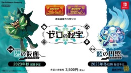 『ポケモンSV ゼロの秘宝』の舞台「キタカミの里」は、岩手県北上市がモデル！？ 地形や鬼にまつわる伝承など、多彩な考察にファンがざわめく