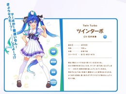 『ウマ娘 プリティーダービー』公式サイトより