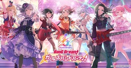 『ガルパ』をはじめるなら今！6周年超大型アップデートを実施ー3Dライブモードの実装、最大200回分ガチャ無料、コラボ3D衣装、カバー楽曲の追加など盛りだくさん