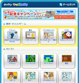 ニフティ、「キッズ@nifty」をWiiで利用可能に・・・200以上のゲームを提供