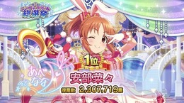 『デレステ』ウサミン役など声優・三宅麻理恵さんが入籍を発表！お相手は“思いやりのある穏やかで優しい”一般の方