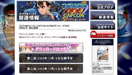 『TATSUNOKO VS. CAPCOM ULTIMATE ALL-STARS』開発者座談会をWebラジオで公開！