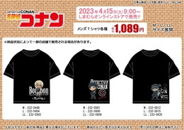 「名探偵コナン」×「しまむら」Tシャツ、本日15日発売！「安室透」「赤井秀一」などをデザインした全5種類