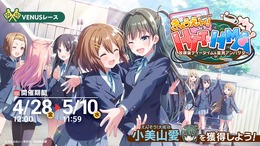 放課後ティータイムの5人がフルボイスで登場！『『アイプラ』×「けいおん！」によるコラボイベントが開催決定