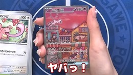 【公式】ポケモンカードチャンネルからのスクリーンショット。