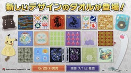 『ポケモン』“ミミッキュのばけのかわ”、“ほぼ等身大ウミディグダ”などがズラリ！豊富なデザインのハンドタオルを含む全24種が発売