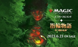 『MTG』封入率0.00003%の激レアカードが発見される―当該のカードパックは値下がり、宝探しは終了