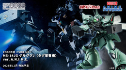 「ガンダム0083 with ファントム・ブレット」より、「 ゲルググJ（タグ軍曹機）」を立体化！7月28日16時から受注開始