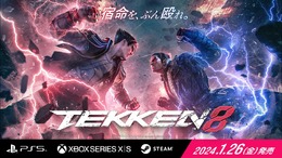 『鉄拳8』と『ストリートファイター6』は発売時期が被っていた？「どちらにとっても良くない」と、原田Pが裏事情を明かす