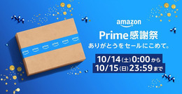 【Amazonプライム感謝祭】TVゲーム関連セールスタート！“スイッチ本体マリオモデル＆『スーパーマリオブラザーズ ワンダー』DL版購入で2本目DL版50％OFF”など販売商品をピックアップして紹介