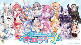 兎田ぺこら、白上フブキほか8名の描き下ろし！「hololiveくじ～ホロライフ！～ 」が12月5日発売－実用性抜群な生活雑貨が盛りだくさん