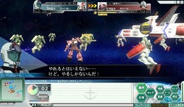 ガンダムネットワークオペレーション3