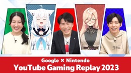 白上フブキさんやドズルさんが今年のゲーム動画を振り返る!「YouTube Gaming Replay 2023」が12月28日20時より配信