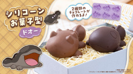 『ポケモン』ドオー型のお菓子を作れる「シリコンお菓子型」登場！ニョキっとトゲを出した姿も作れちゃう