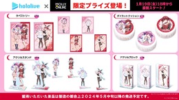 「湊あくあ」「宝鐘マリン」の限定プライズがてぇてぇ!セクシーなバニー衣装は「一伊那尓栖」が描きおろし