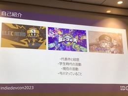 学生からインディーゲームクリエイターになった人々は、どのように自らの行く道を決めたのか?『ElecHead』の生高橋氏らが鼎談【IDC2023】
