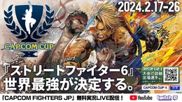 『スト6』世界大会CAPCOM CUP Xにて「ガチくん」がベスト3に輝く！日本勢ふ～ど・カワノも健闘