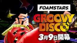 スクエニ発パーティーシューター『FOAMSTARS』新シーズン「GROOVY DISCO」3月9日開催―「FOAMSTARS PARTY in ホロライブ」開催日も決定