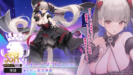 『アズレン』新規μ兵装イベで「フォーミダブル」たちがアイドルに！衝撃の「信濃ちゃん」や「3D交流機能」も飛び出した“春のアズ生”まとめ