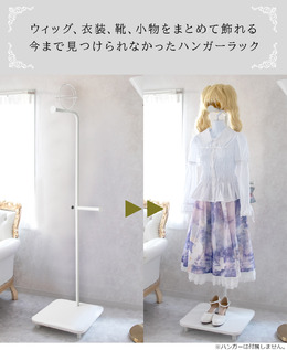 推しの衣装をウィッグから服、小物類までまとめてお部屋に！コスプレ衣装専用ハンガーラックが先行販売中