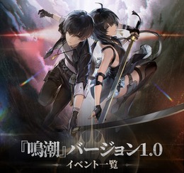 ユーザーの声を素早く反映…『鳴潮』リリース翌日には「ストーリースキップ機能」実装を告知―「星5キャラ確定ガチャチケ」も配布へ