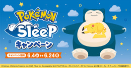 「カビゴンのビーズクッション」が飛びつきたくなる可愛さ！ファミマ×『Pokémon Sleep』コラボで“癒されるグッズ”盛りだくさん