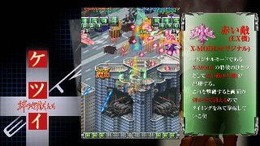 『ケツイ ～絆地獄たち～ EXTRA』Xbox LIVEマーケットプレースにてプレイムービーを配信