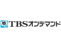 TBSオンデマンドがWiiに・・・見逃したドラマをいつでもチェック 