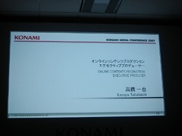 【KONAMI MEDIA CONFERENCE 2007】 ウイイレWiiが初公開！(2)