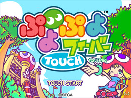 ぷよぷよフィーバーTOUCH for iPad