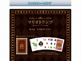 任天堂、「マリオトランプ」3種類を7月に発売