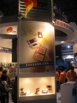 【TGS2007】WiiやDSなど様々なゲーム機の「skin」を展示―Shenzhen Guanqiao