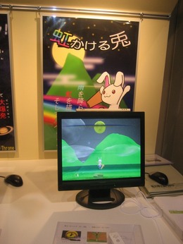 【TGS2007】Wiiリモコンを使った『虹かける兎』が展示―東北電子専門学校